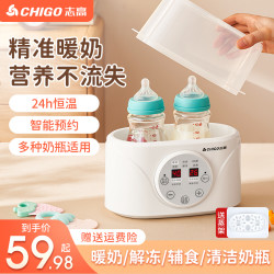 志高 暖奶器全自动消毒器多功能温奶器婴儿母乳保温恒温热奶