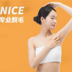 腋下/手指等9选1脱毛|上唇选一单次体验