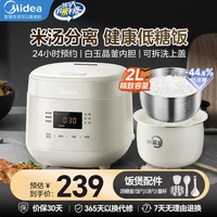 美的 电饭锅智能保温电饭煲电炖锅宿舍家用小型触控式炖煮锅