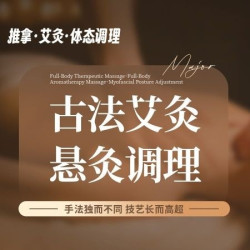 祛湿散寒、健脾养胃｜悬灸调理