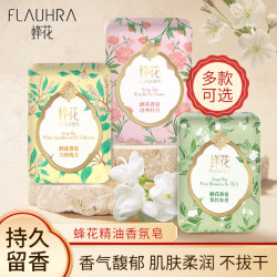 蜂花 香氛皂125g*3块洗澡沐浴持久留香洁净柔润肌肤香皂
