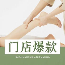 45min全身放松按摩