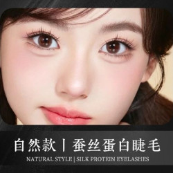 蚕丝蛋白睫毛一对一嫁接