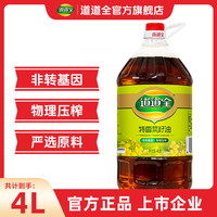 道道全 特香菜籽油 4L 大桶 非转基因
