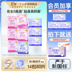 舒莱 悬浮芯卫生巾透气亲肤抑菌干爽卫生巾S