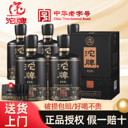 沱牌 盛世V8 42%vol/52%vol 浓香型白酒 瓶 500ml*6瓶