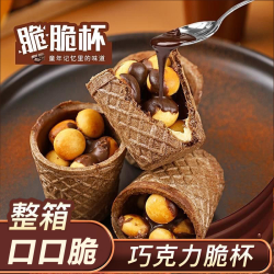 巧克力脆脆杯夹心饼干圣诞年货零食