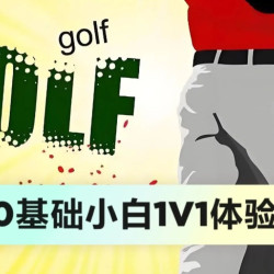 零基础1v1教学体验课1小时