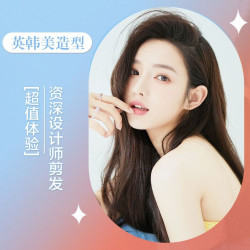 洗剪吹男士专享|男士剪发