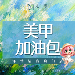 甲片/本甲建构/睫毛/拍2张/甲片建构3张