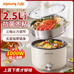 九阳 电煮锅家用多功能蒸煮一体宿舍泡面小电锅火锅煮面锅蒸锅G201