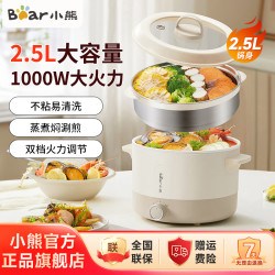小熊 电煮锅电蒸锅多功能泡面电火锅宿舍小电锅2.5L蒸煮小型Q25W2