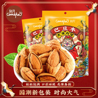刻凡 巴旦木60g带壳薄皮手剥巴达木坚果干果休闲零食