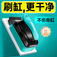 Bessn 强磁鱼缸刷磁力刷刮藻刀家用鱼缸玻璃网红鱼缸必备用品过滤