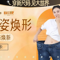 移动端：35分钟全身瘦身|20天轻体+腰腹塑形2次
