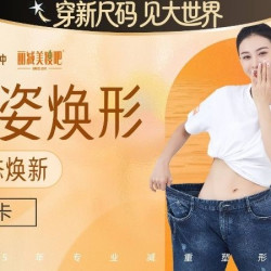 35分钟全身瘦身|20天轻体+腰腹塑形2次