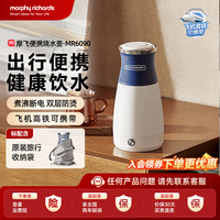 MFHZPOK 摩飞便携式烧水壶304不锈钢小型非密封旅行出差家用多功能MR6090