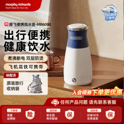 MFHZPOK 摩飞便携式烧水壶304不锈钢小型非密封旅行出差家用多功能MR6090