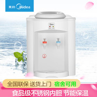 美的 饮水机家用桶装水办公室小型台式桌面迷你加热饮水器