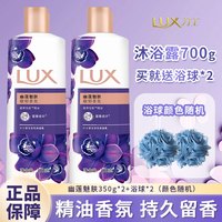 力士 幽莲魅肤沐浴露留香持久沐浴液全身洗澡沐浴乳瓶装家庭装