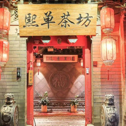 休闲茶室2-4人（2小时）