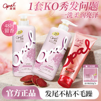 澳寶 澳宝香氛洗发露滋养顺滑留香大容量清洁保湿正品护发洗护套装ab