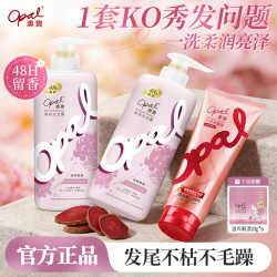 澳寶 澳宝香氛洗发露滋养顺滑留香大容量清洁保湿正品护发洗护套装ab