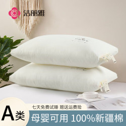 洁丽雅 新疆纯棉枕头 舒适酒店枕 宿舍护颈椎枕 高回弹家用棉枕