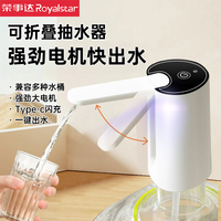 荣事达 电动抽水器桶装水抽水泵电动抽水机压水泵压水器大桶水抽水器