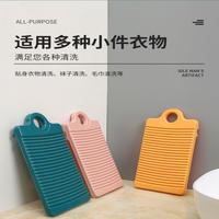 PISSA 搓衣板洗衣板家用小号塑料加厚可固定内衣袜子新款搓洗板洗衣专属