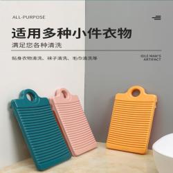 PISSA 搓衣板洗衣板家用小号塑料加厚可固定内衣袜子新款搓洗板洗衣专属