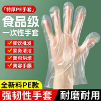 食品级一次性手套加厚透明盒装耐用