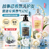 菲诗小铺 洗发水护发素400ml补水香氛洗发水推荐