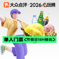 汤泉生活馆 榴莲畅吃｜节假日单人18H门票●