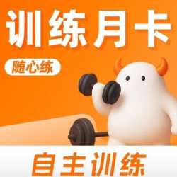 健怪兽健身馆 24h自助健身｜30天卡｜城市内通用