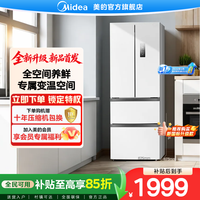 美的 340全净保鲜科技抗菌家用小户型多门冰箱325L大容量新1级能效