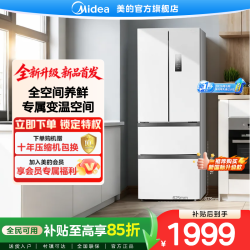 美的 340全净保鲜科技抗菌家用小户型多门冰箱325L大容量新1级能效