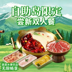尝新双人餐99元