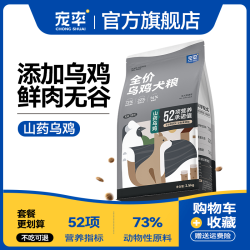 宠率 乌鸡狗粮泰迪比熊博美成幼老年犬粮全犬通用全价宠物狗粮推荐