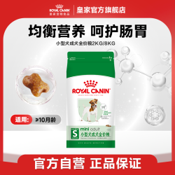 皇家 10月龄以上皇家小型犬成犬全价粮PR27通用狗粮膨化粮