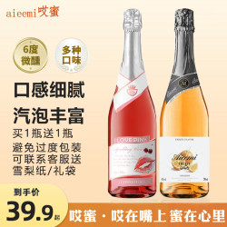 哎蜜 汽起泡酒果酒 青提荔枝橘子莫斯卡托蓝莓酒 单瓶装
