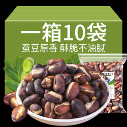 新豆云南火烧蚕豆大理巍山特产原香干炒蚕豆胡兰豆
