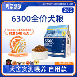 犹它部落 6300狗粮鲜肉营养全价10KG正品全犬狗粮宠物粮