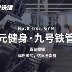 自助健身次卡|1天｜单次体验