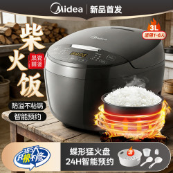 美的 家用3L电饭煲黑瓷抗菌多功能快煮全自动蒸煮不粘电饭锅