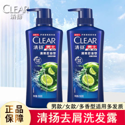清扬 男士专用清扬洗发水男士去屑控油家用活力运动薄荷女士樱花沁爽洗头膏正品