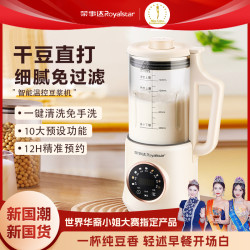 荣事达 多功能破壁机全自动无渣免煮免滤低音打浆便携破壁机大容量
