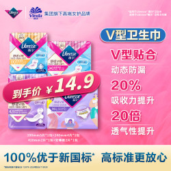 薇尔 立体卫生巾V型贴合动态防漏超薄透气柔软亲肤-TZ