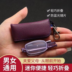 超矩 迷你便携折叠老花镜 超薄时尚高档高清防蓝光护目超轻轻便