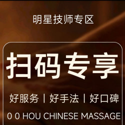 20分钟局部小项任选加强项(主项目后可团)